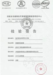 綠方鋼化玻璃檢測報告