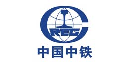 綠方合作客戶-中國中鐵